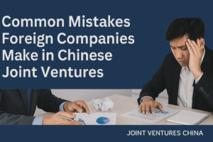 Common Mistakes in Chinese Joint Ventures